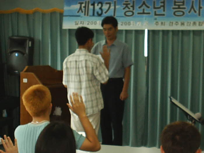 2004 13기 청소년봉사학교.JPG