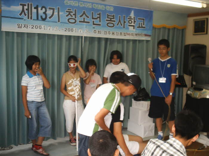 2004 13기 청소년봉사학교 4.JPG
