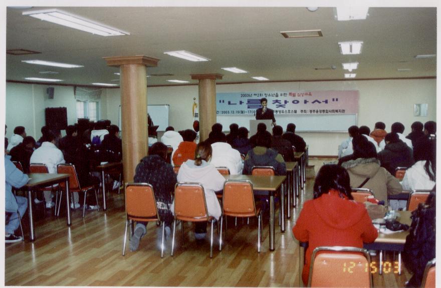 2003 청소년 특별심성캠프 9.jpg