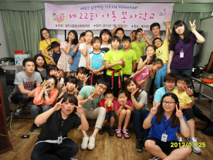 2012년 아동봉사학교 3.JPG