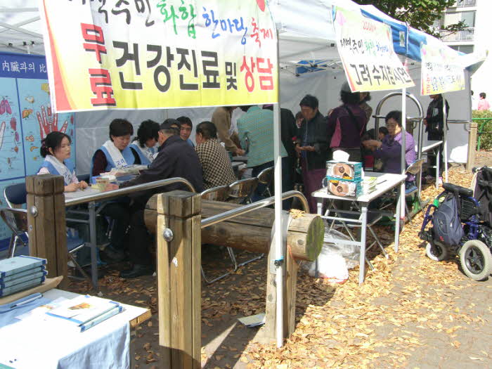 2008 지역주민 화합 한마당 축제 2.JPG