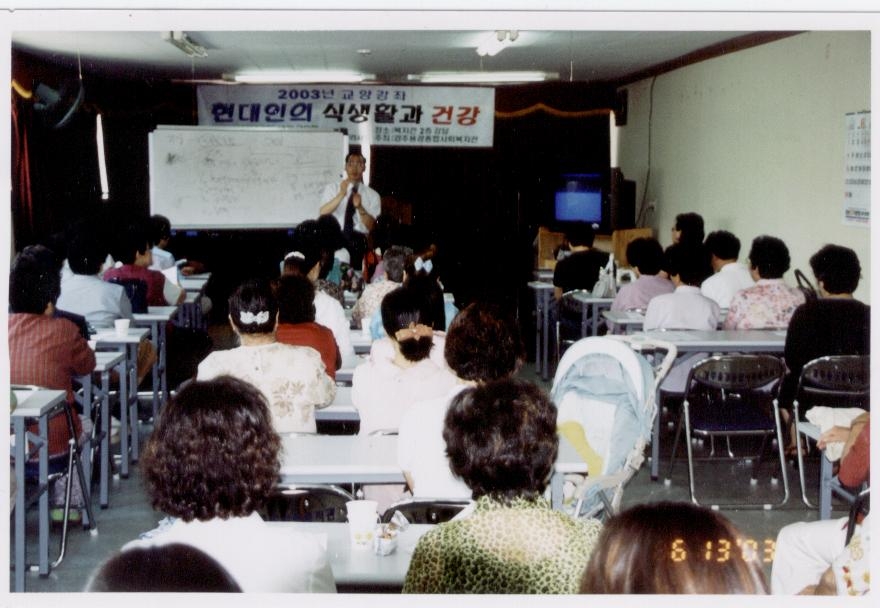 2004년 교양강좌