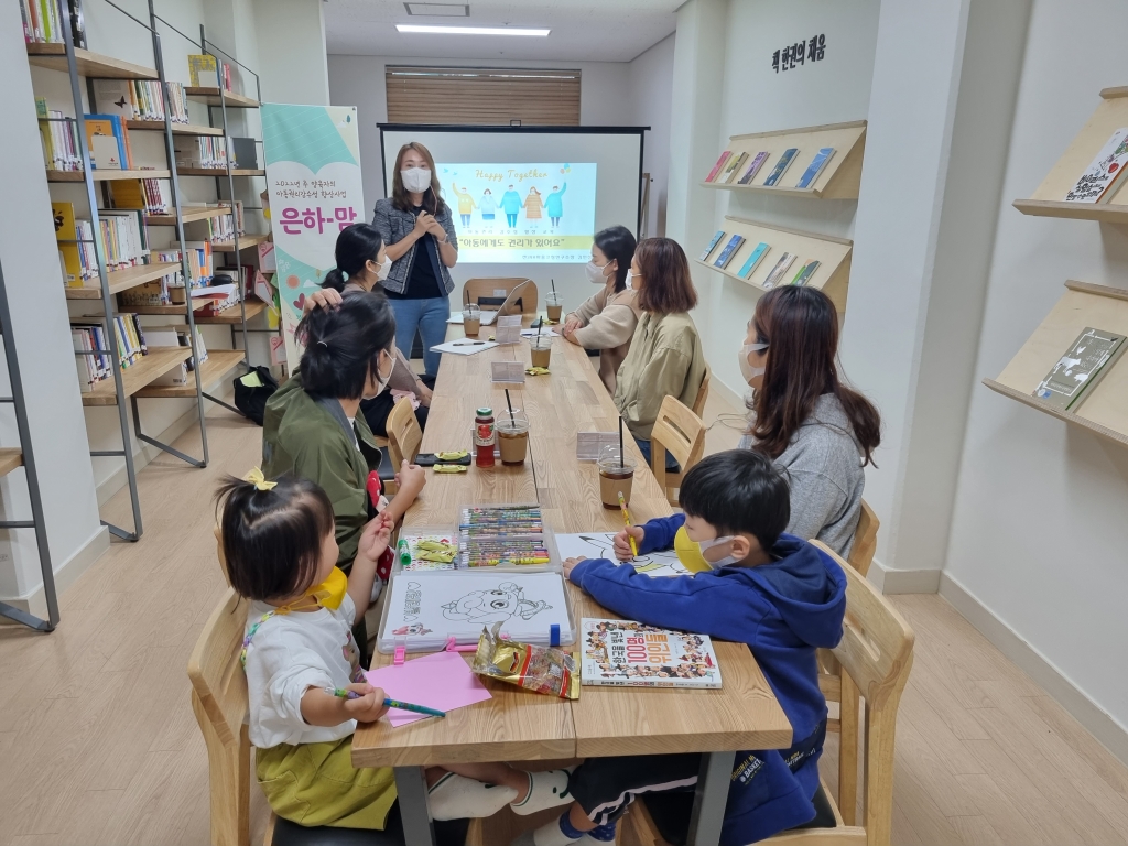 2022년 아동권리 감수성 사업 - '은하 맘(Mom)'