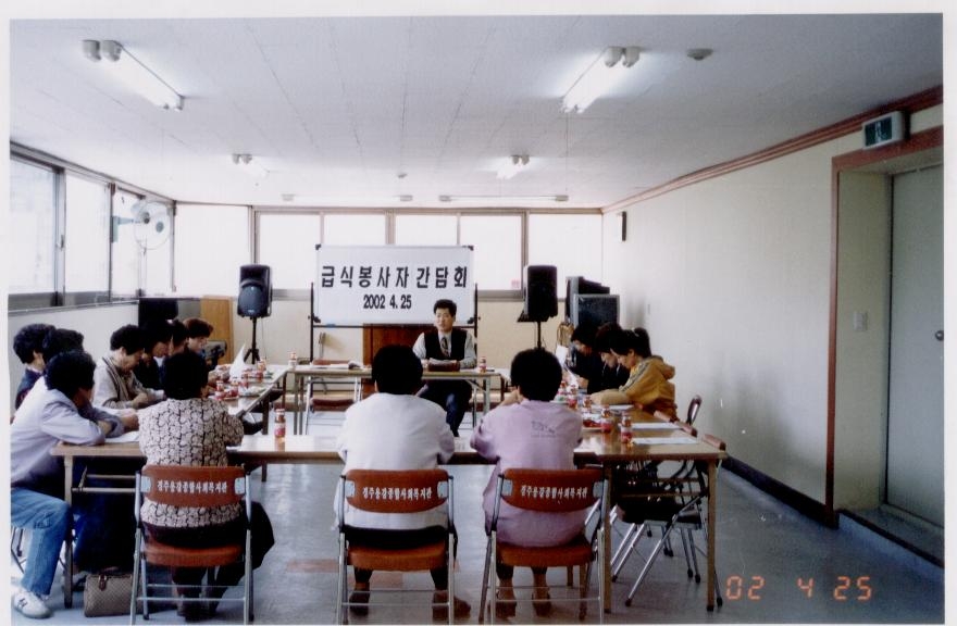 2003년 무료급식봉사자 간담회