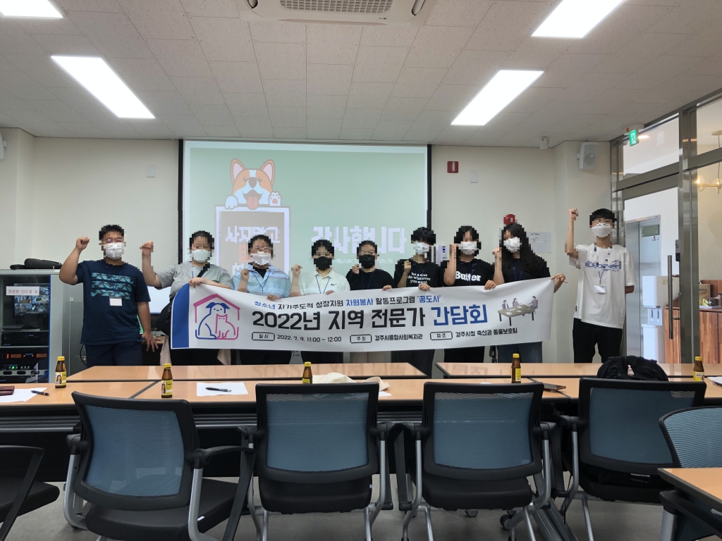 2022년 청소년 자원봉사활동 '꿈꾸고 도전하는 사람'