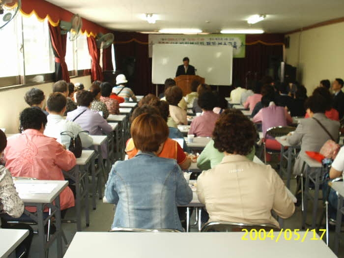 2004년 자원봉사자 보수교육