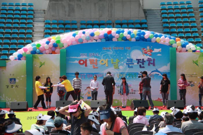 2012년 경주시 어린이날 큰잔치