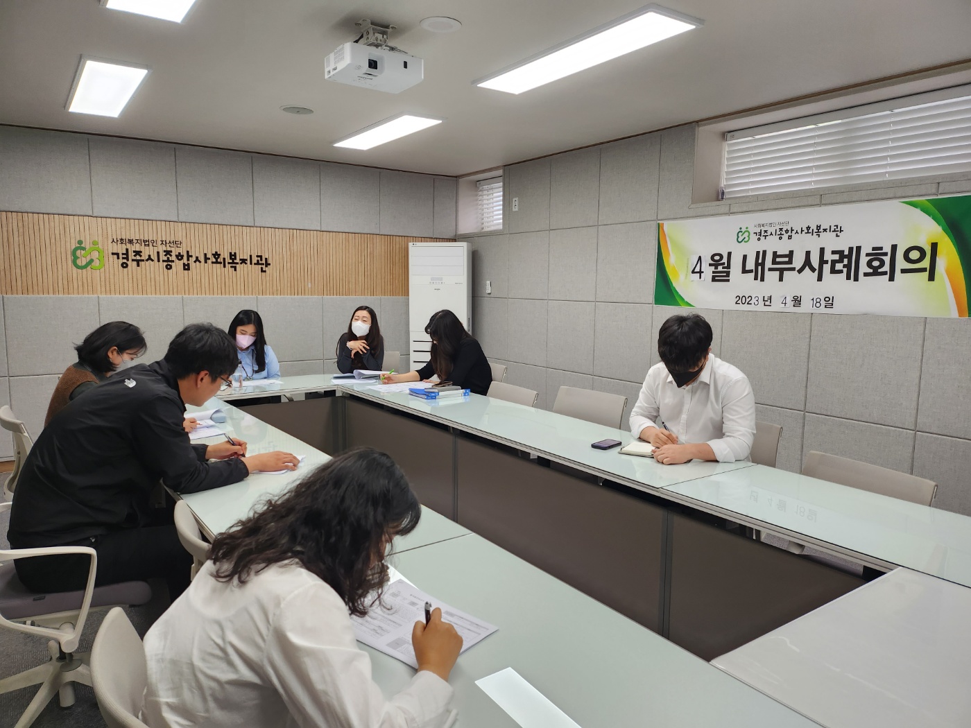 2023년 4월 사례관리사업 내부슈퍼비전 및 사례회의