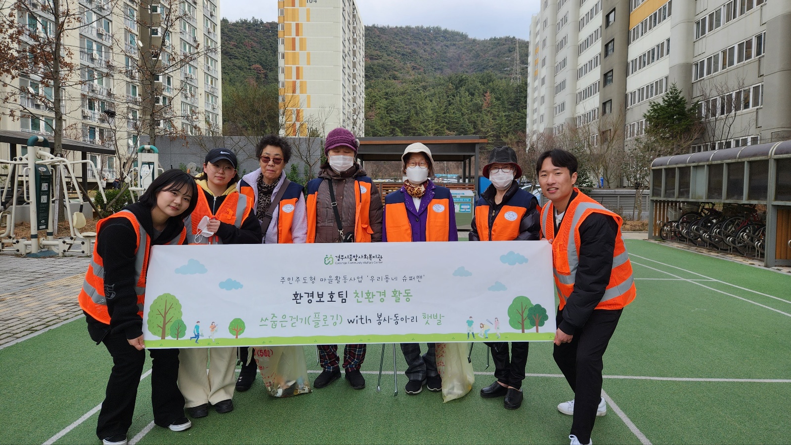 2024년 2월 주민주도형 마을활동사업 '우리동네 슈퍼맨'