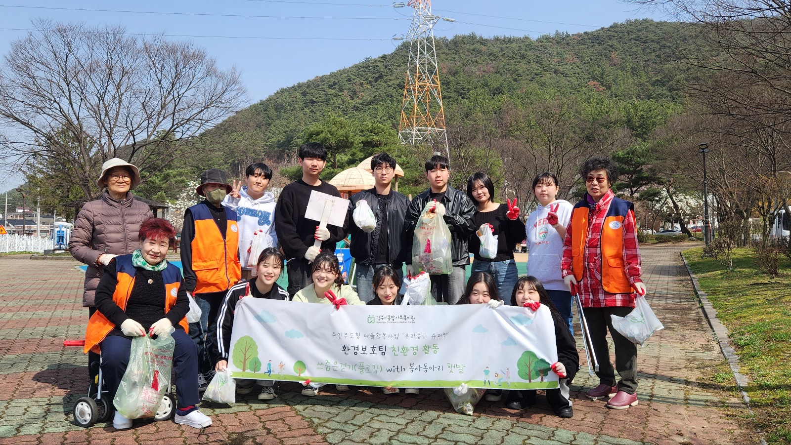 2024년 3월 주민주도형 마을활동사업 '우리동네 슈퍼맨'