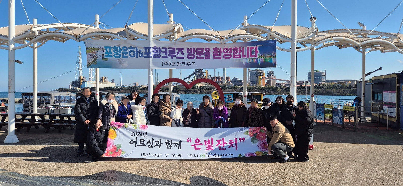 2024년 12월 은빛잔치