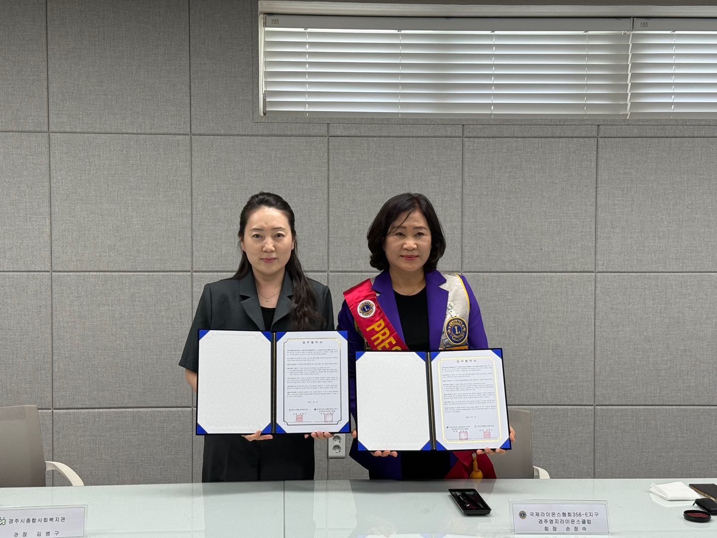 2025.07.07. 지역 내 저소득 계층의 복지증진을 위한 업무협약식(MOU)