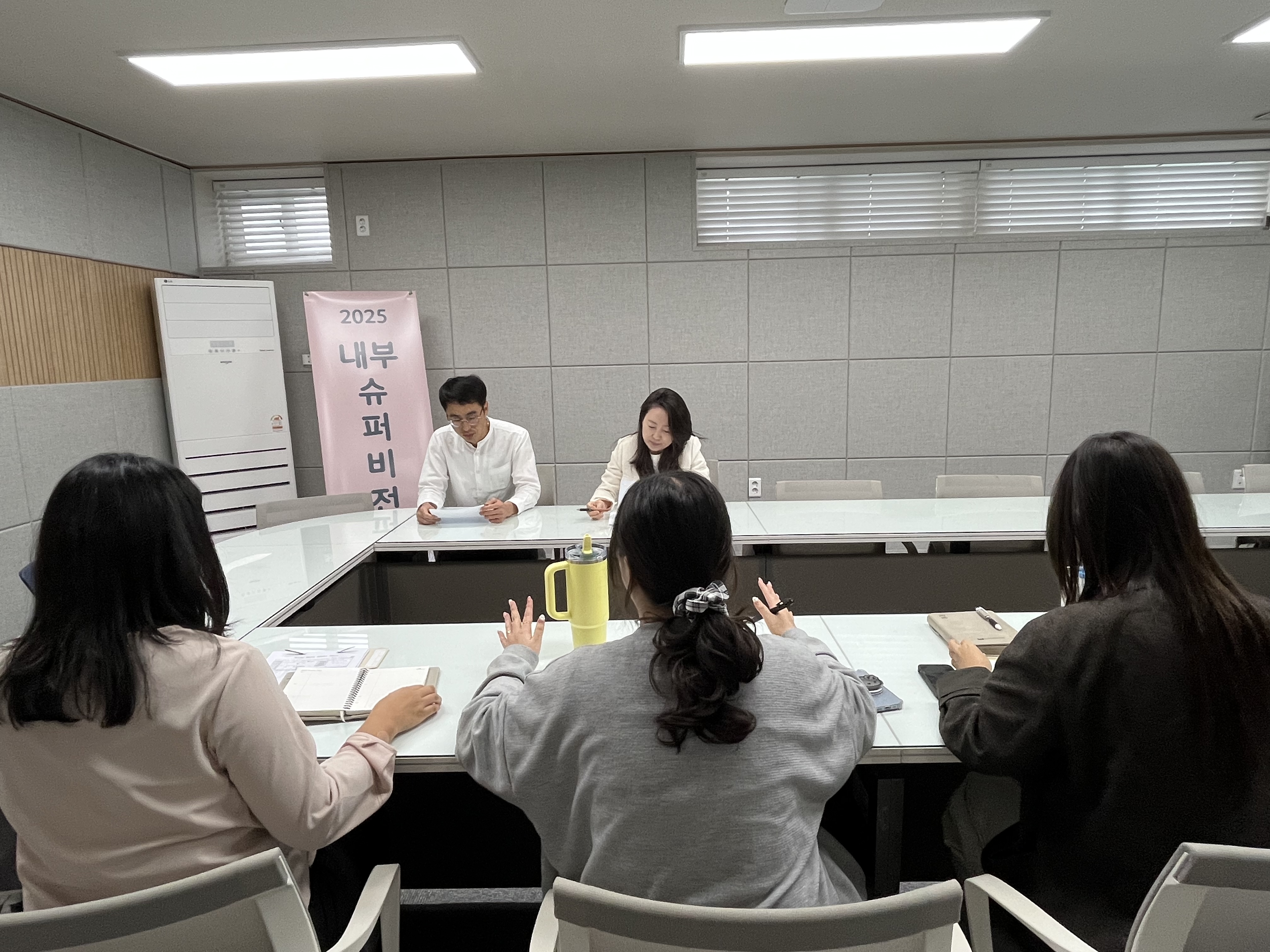 2025년 10월 내부슈퍼비전 (2025.10.20.)