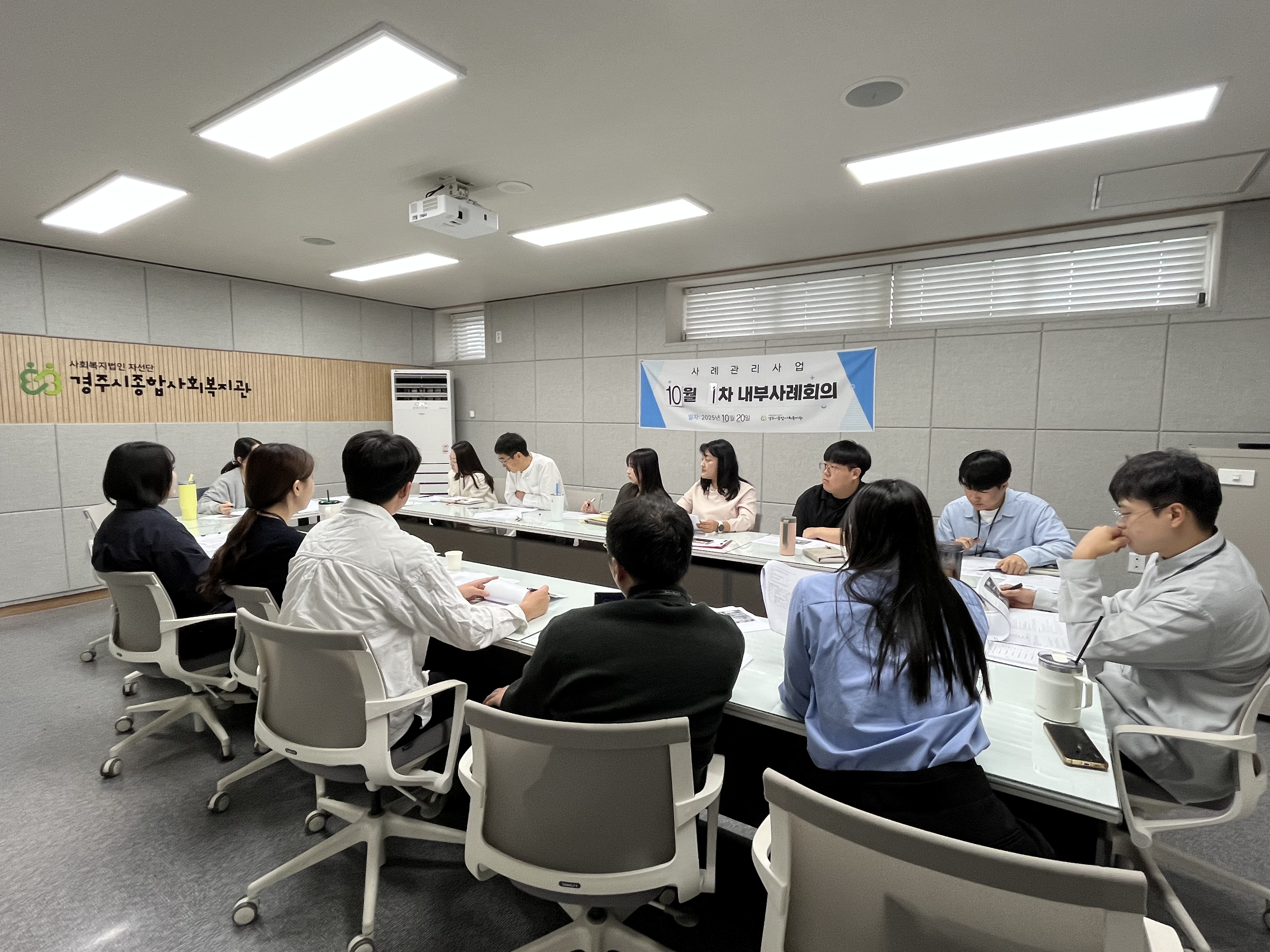 2025년 10월 내부사례회의 (2025.10.20.~2025.10.21.)