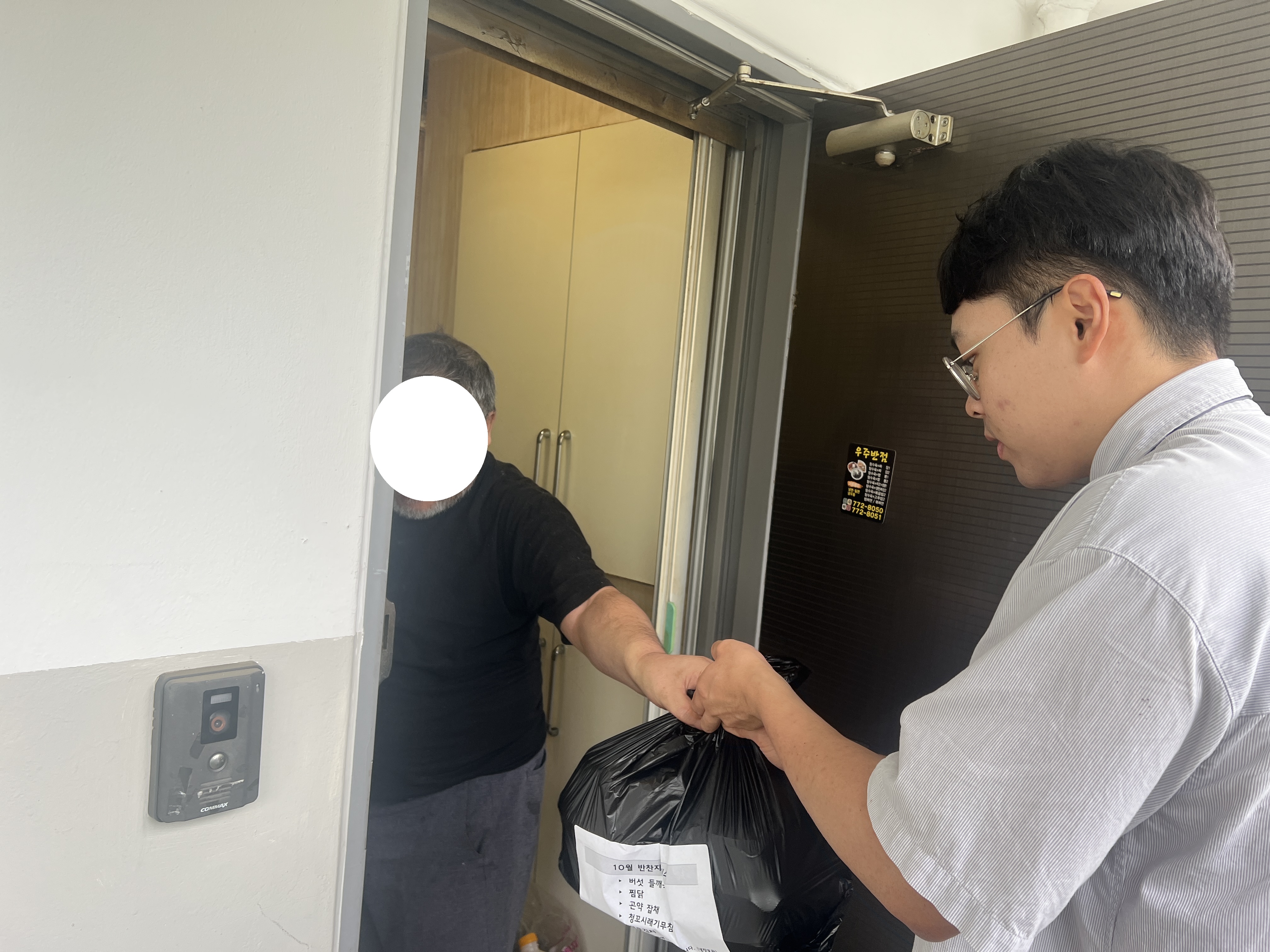 2025년 10월 반찬지원서비스