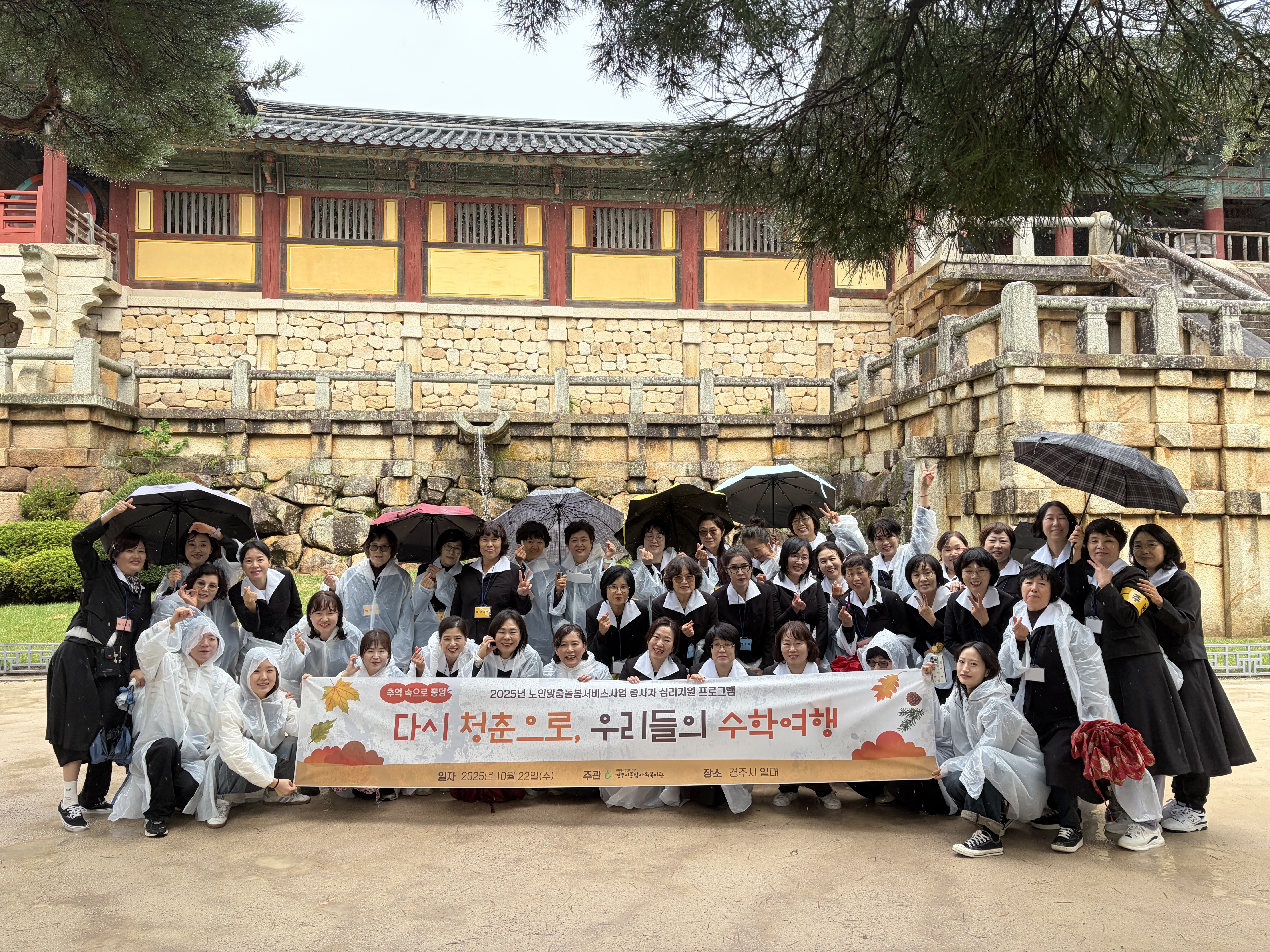 2025년 10월 종사자 심리지원 프로그램 실시