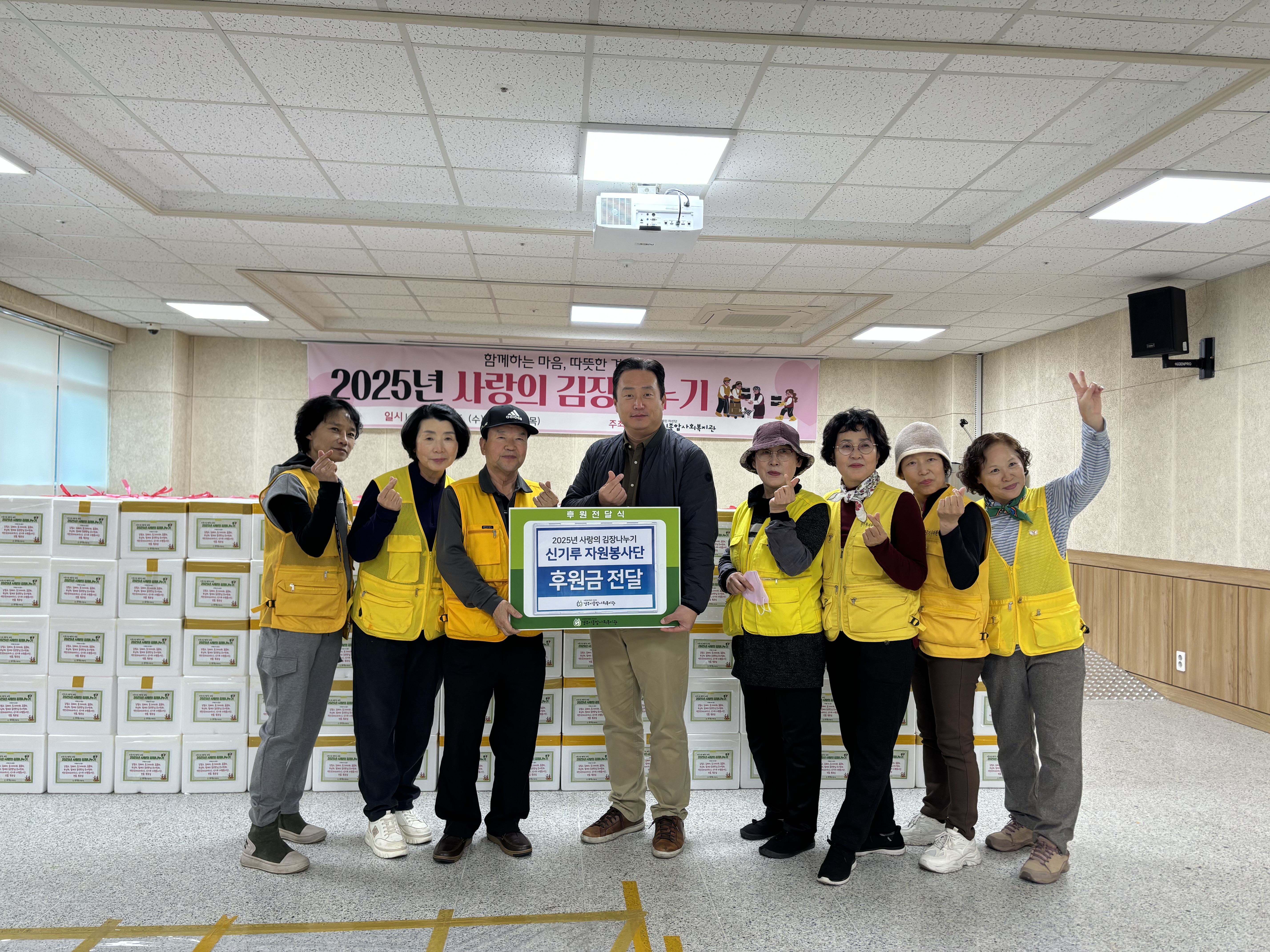 2025년 11월 신기루 봉사팀 후원금 전달식