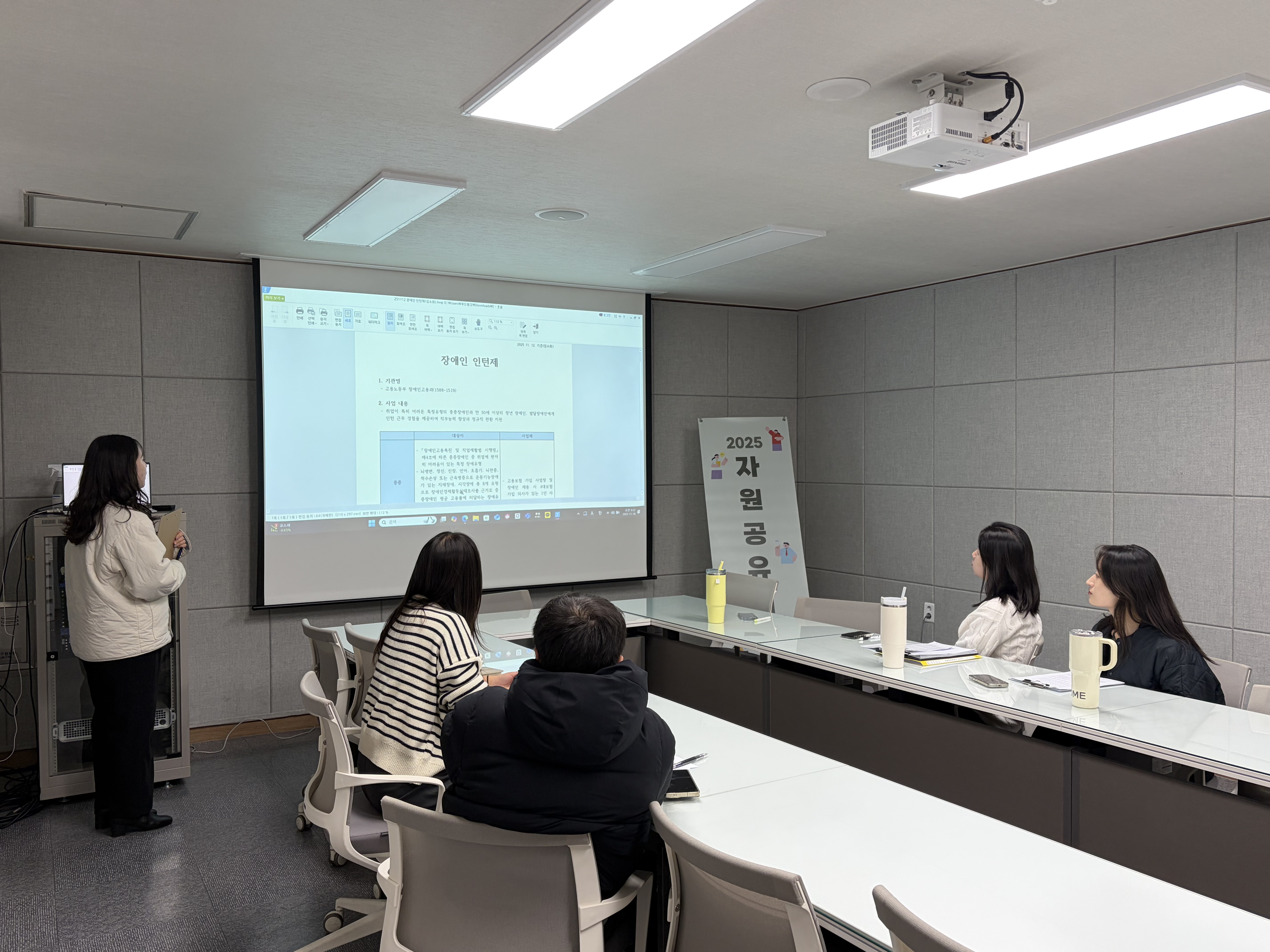 11월 자원공유회의 (2025. 11. 18.)