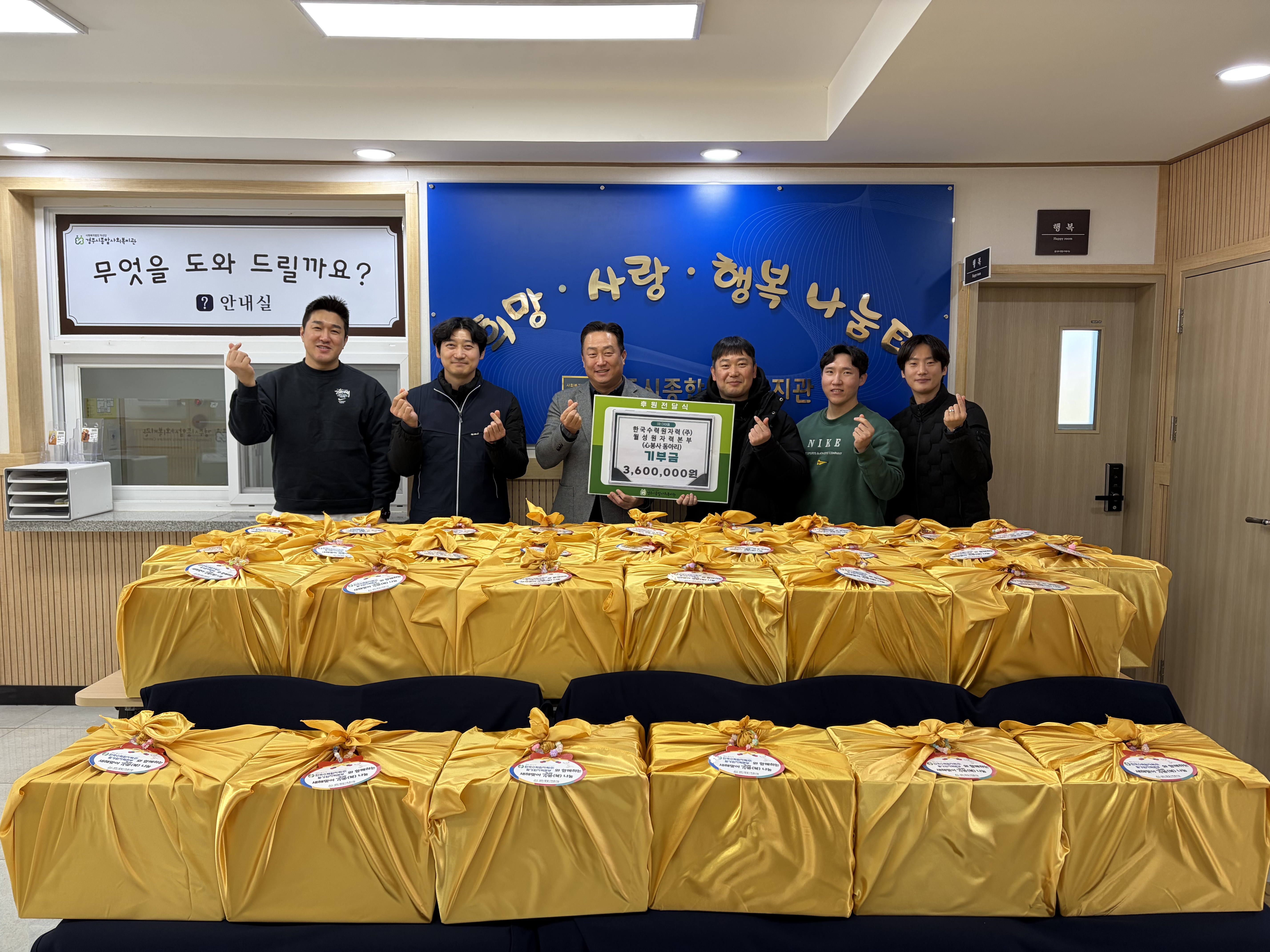 2026년 1차 더이음 실시 [한국수력원자력(주) 월성원자력본부 心봉사단]