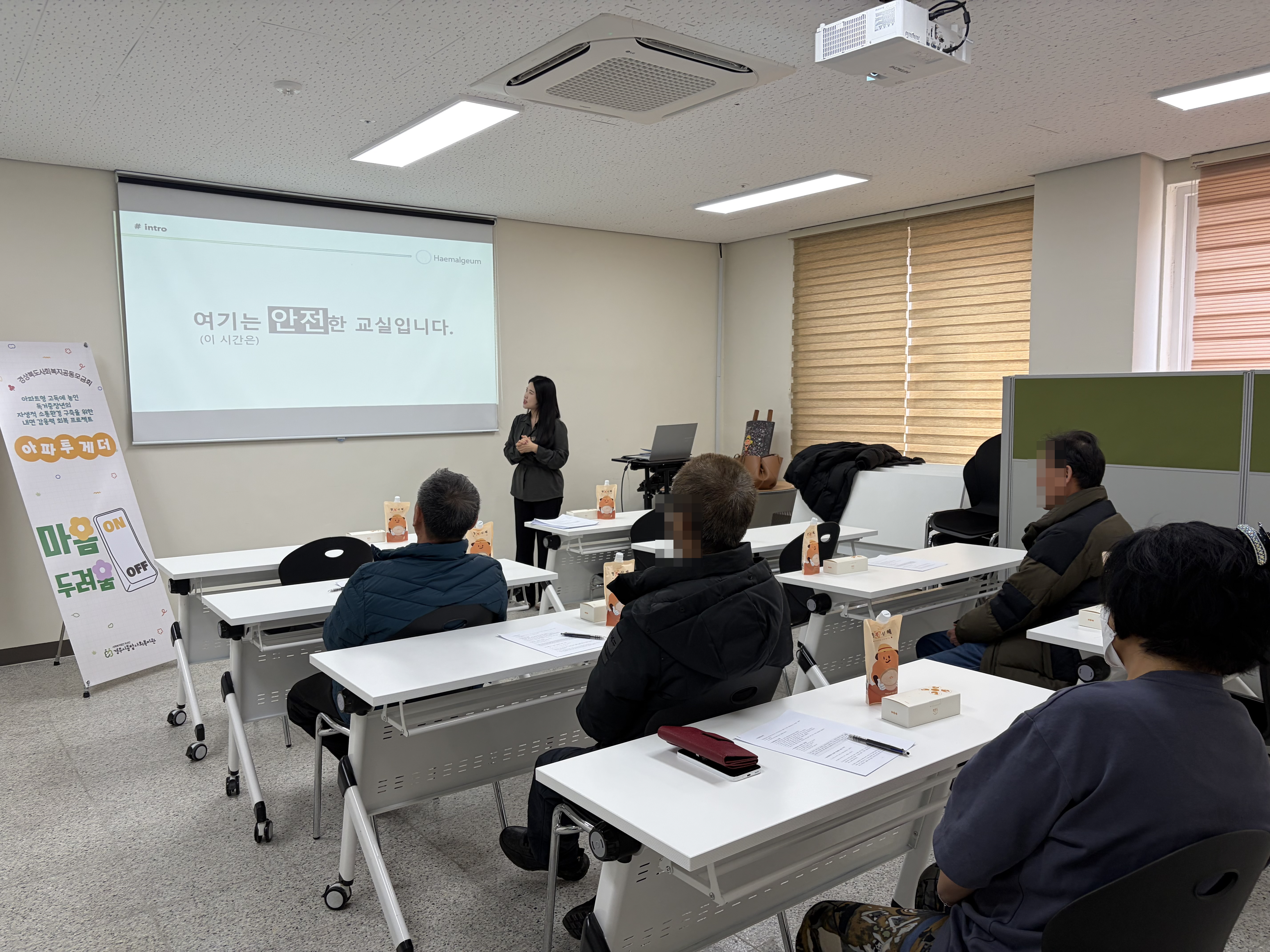 2026년 3월 아파트형 고독에 놓인 독거중장년의 자생적 소통환경 구축을 위한 내면 감응력 회복...
