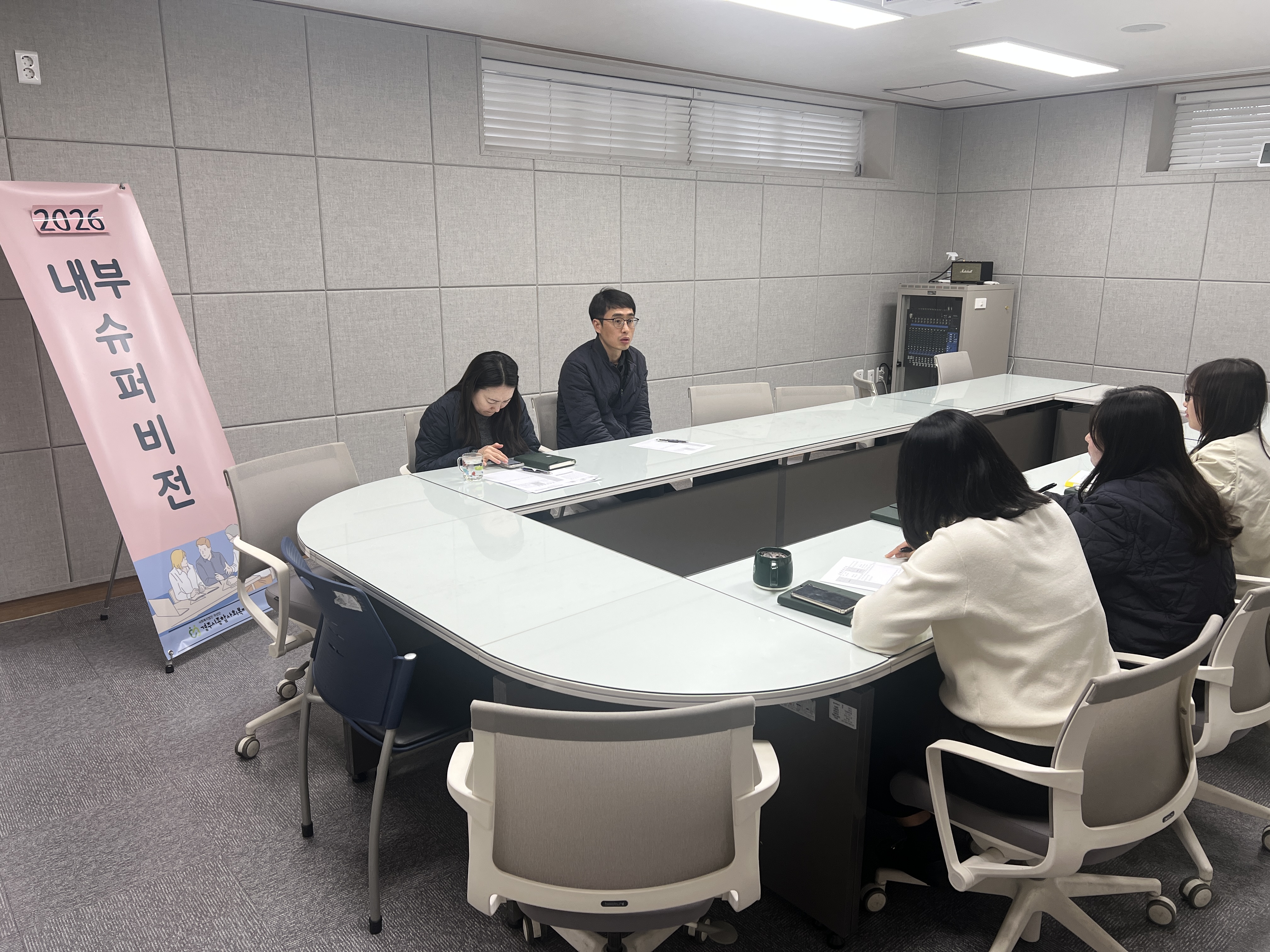 2026년 3월 사례관리사업 내부슈퍼비전 (2026. 3. 18.) 