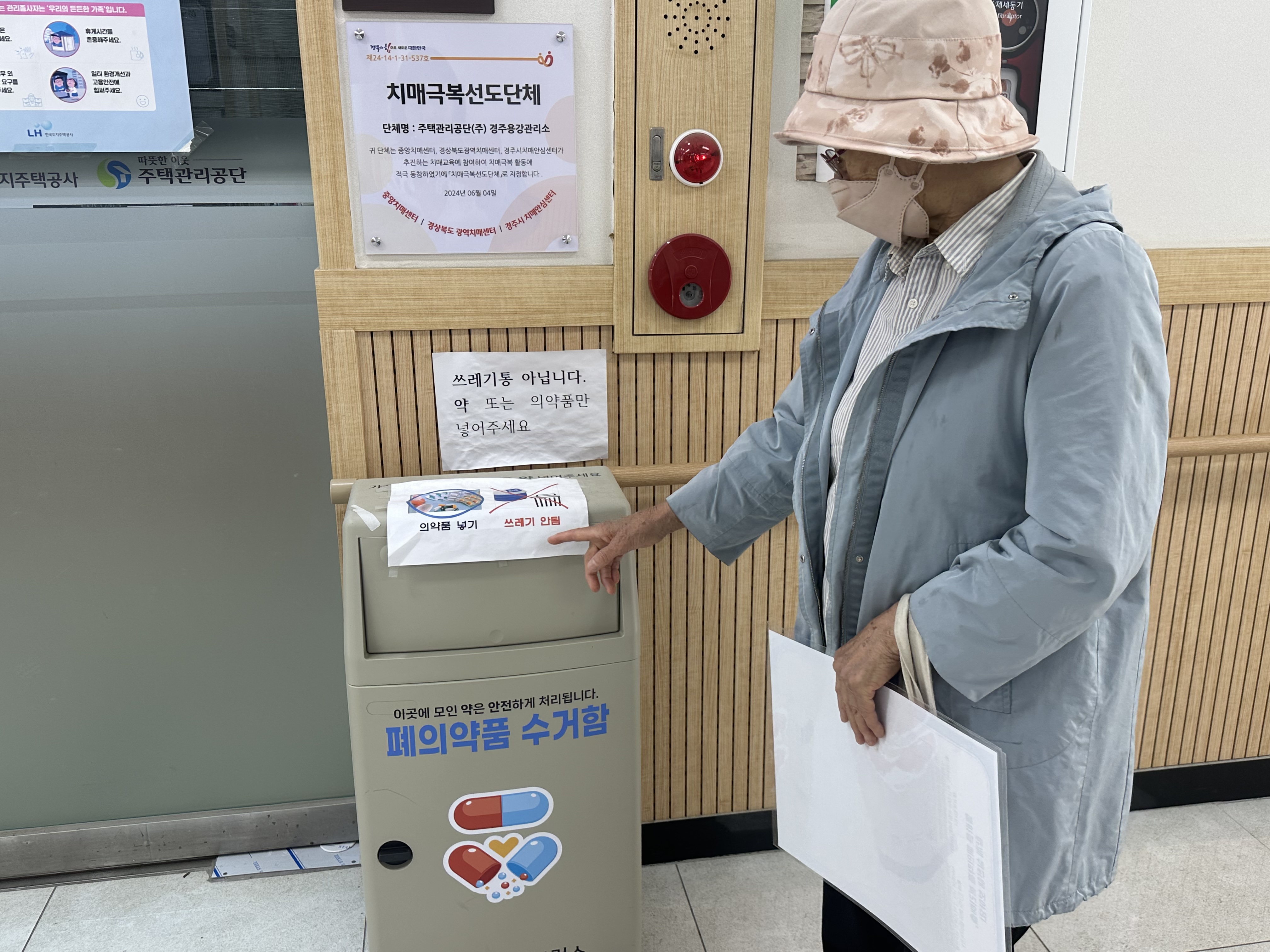 4월 주민주도형 마을활동사업 '우리동네 슈퍼맨'